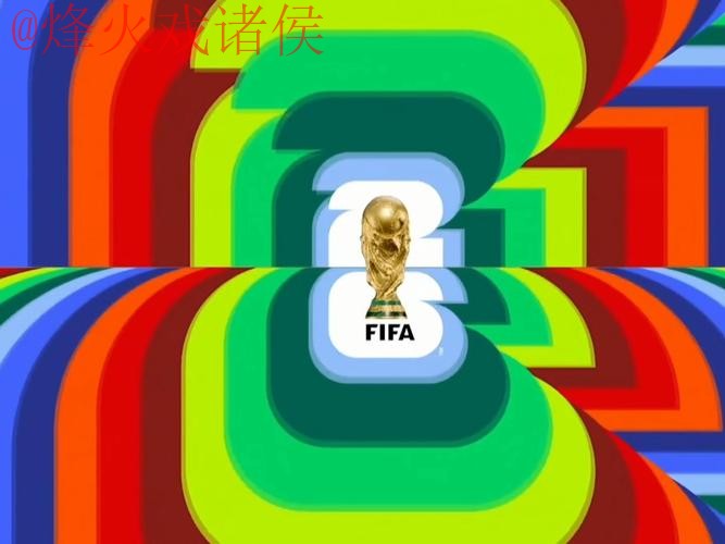 2026世界杯直播稳定热门 2026世界杯直播稳定热门