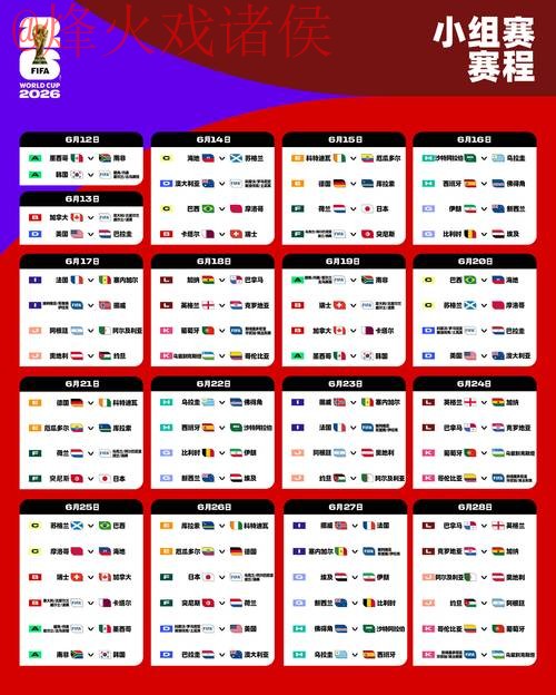 2026世界杯滚球开户最新网址