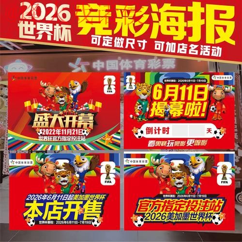 2026世界杯下注哪个好入口地址