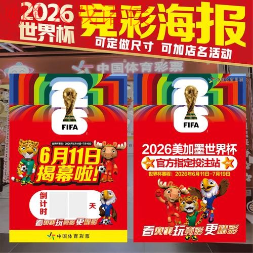 世界杯下注软件最佳
