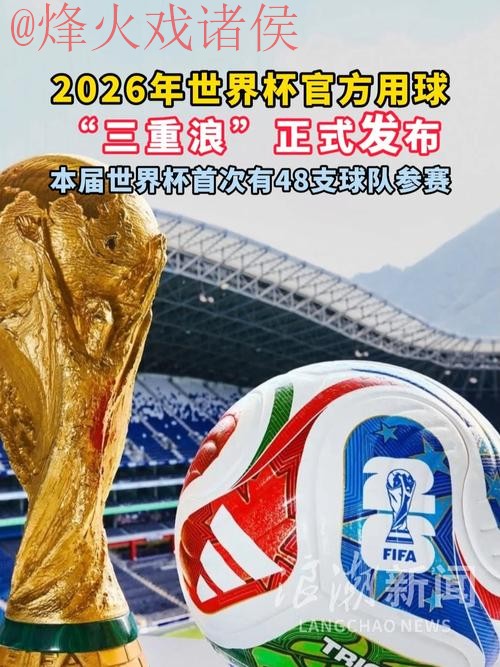 2026世界杯买球稳定